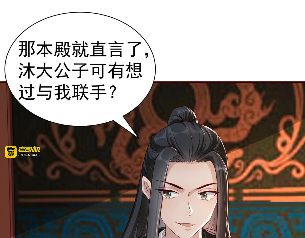 第111话 拭目以待 第 27 页