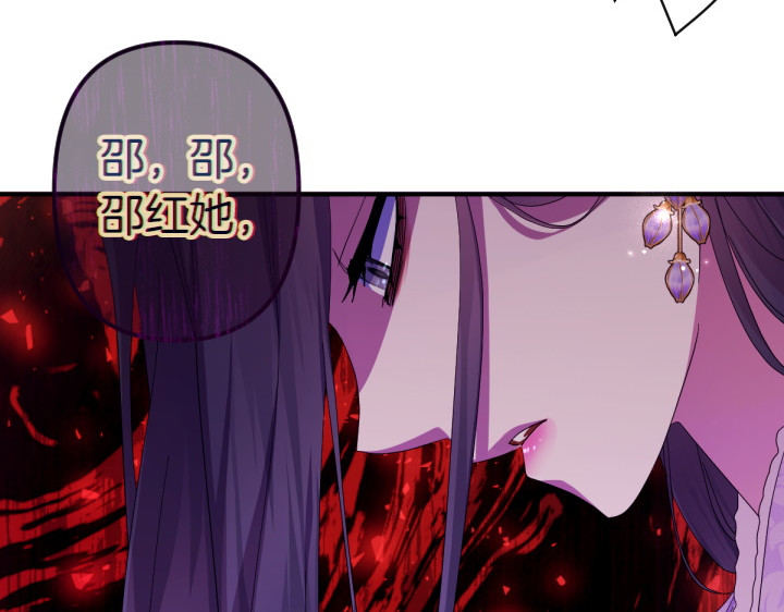 第164话 无辜 第 107 页
