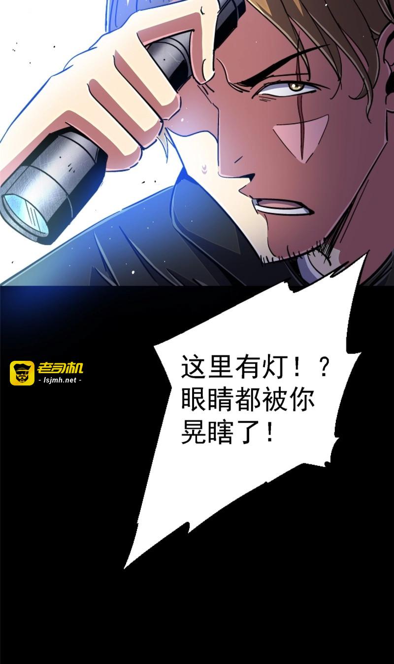 第90话 87.结晶 第 11 页