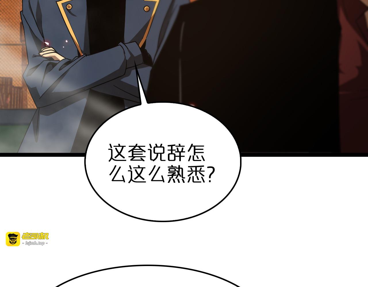 第96话 强大的合伙人 第 25 页