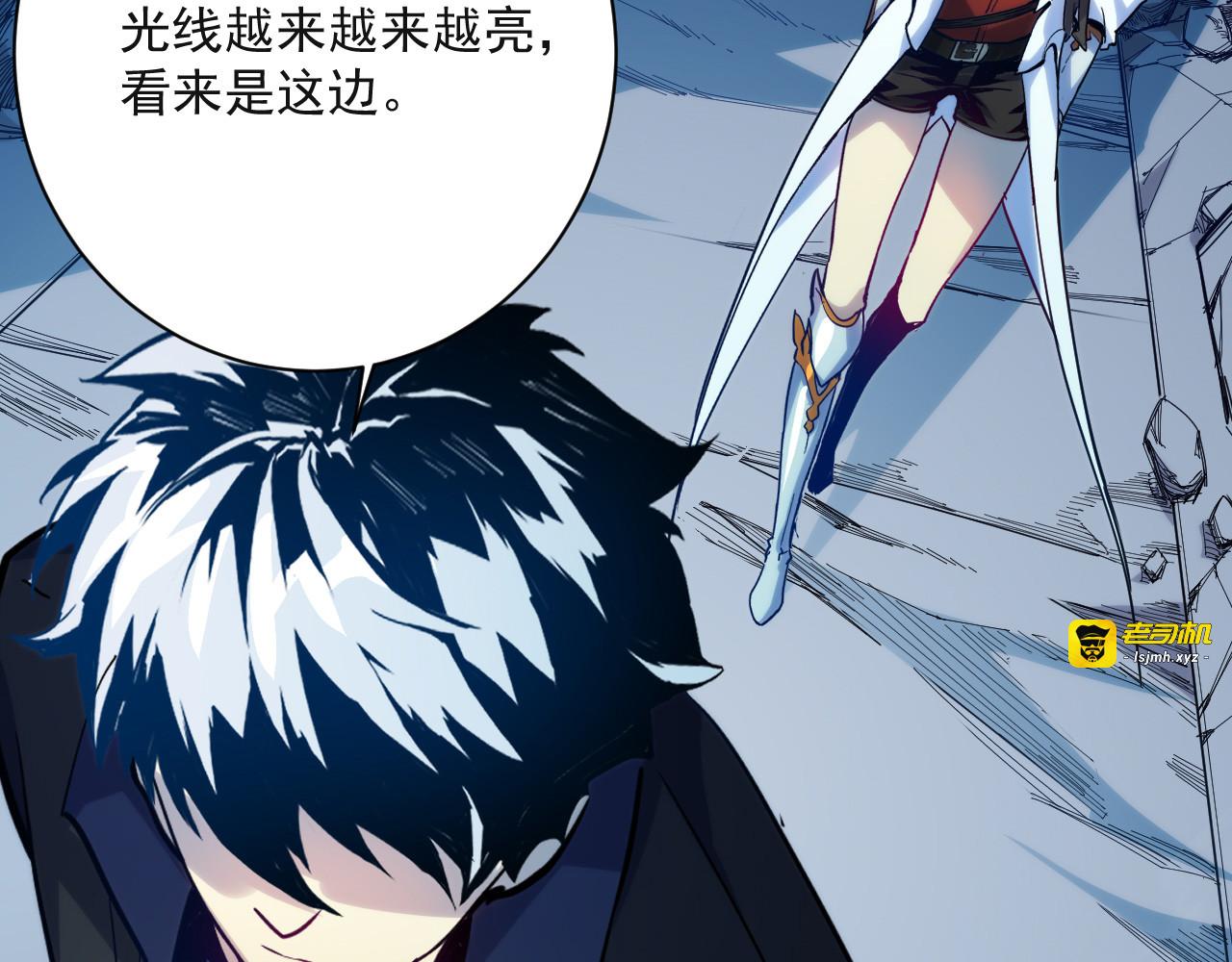 第004话 塌陷的通道 第 31 页