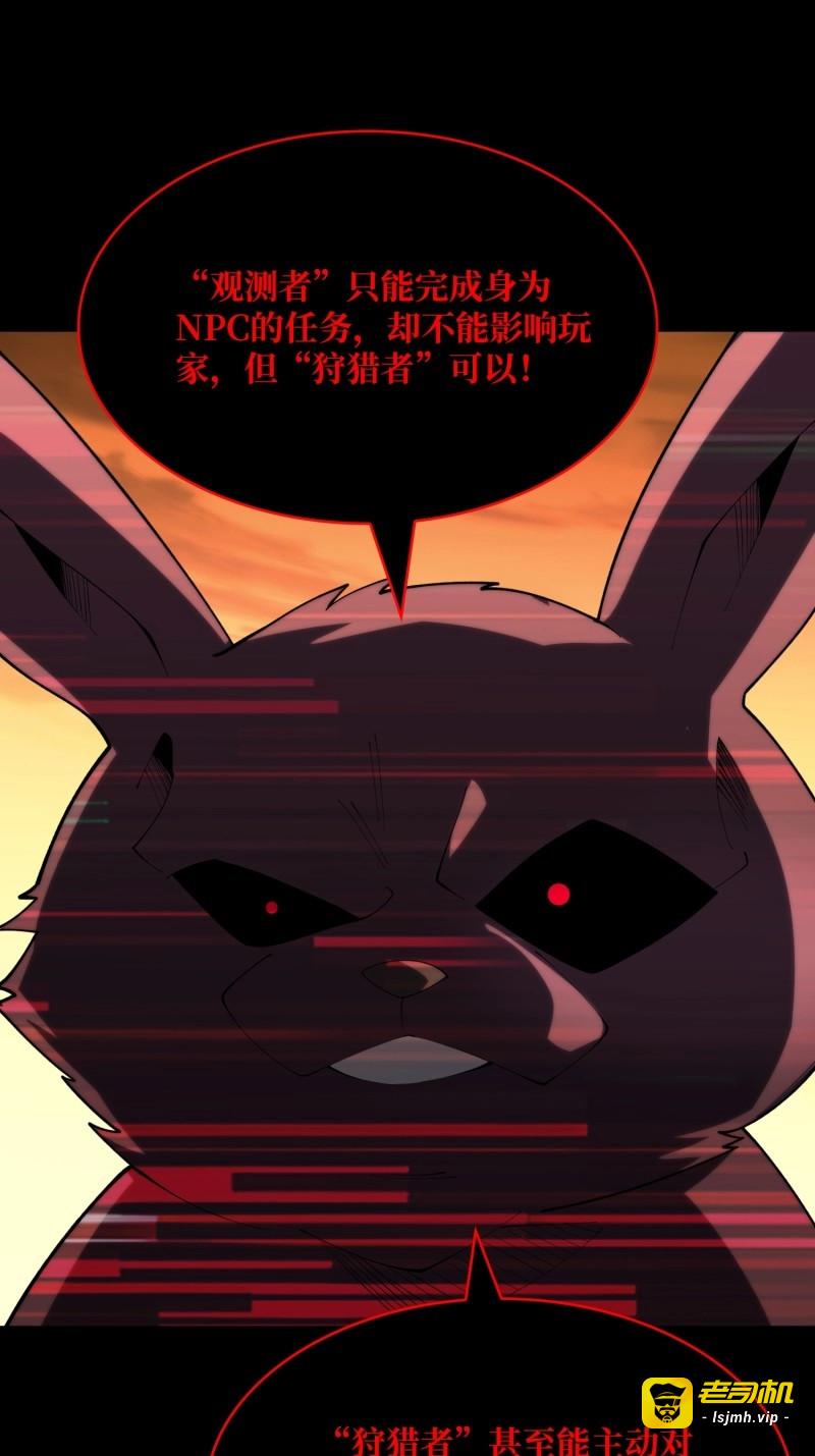 第74话 第74话 与我一起成为永恒吧 第 11 页