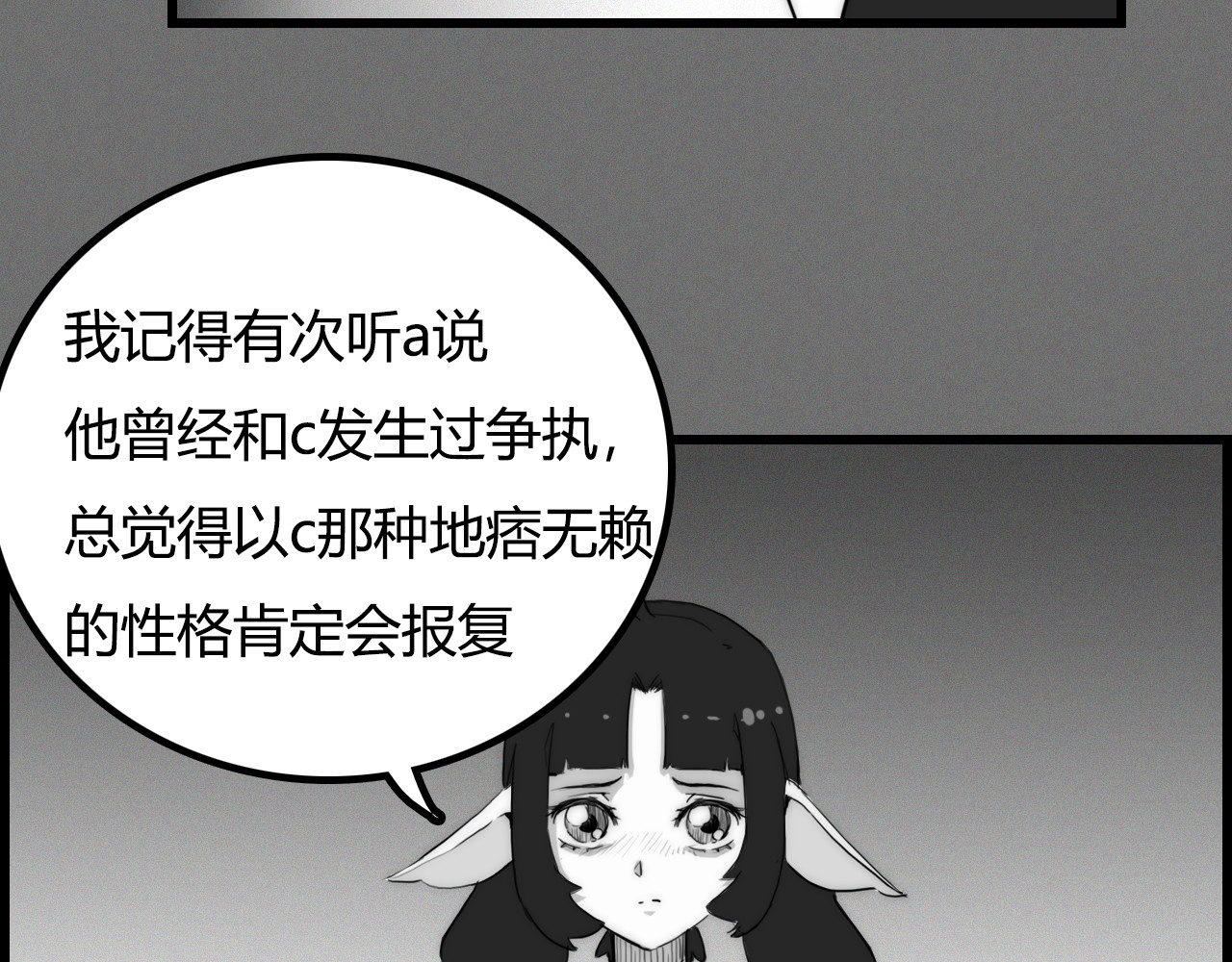 诡案录——A 第 64 页