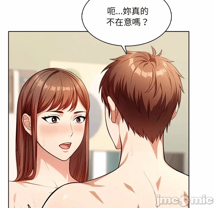 第5话第5话 第 75 页
