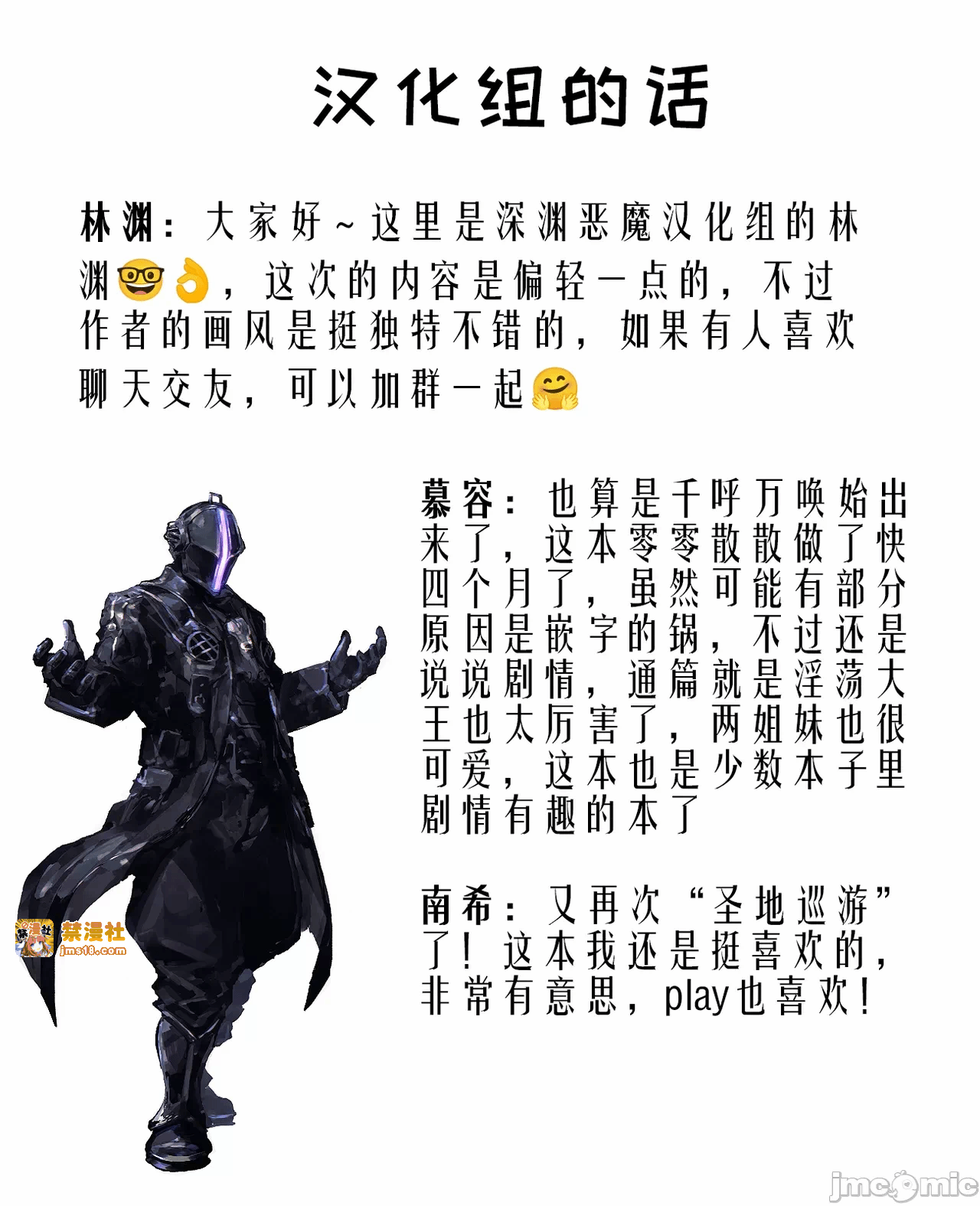 第一话 第 49 页