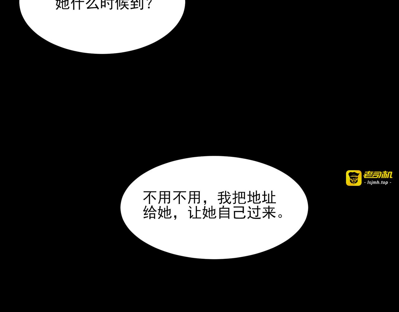 第11话：表妹，入驻我家 第 103 页