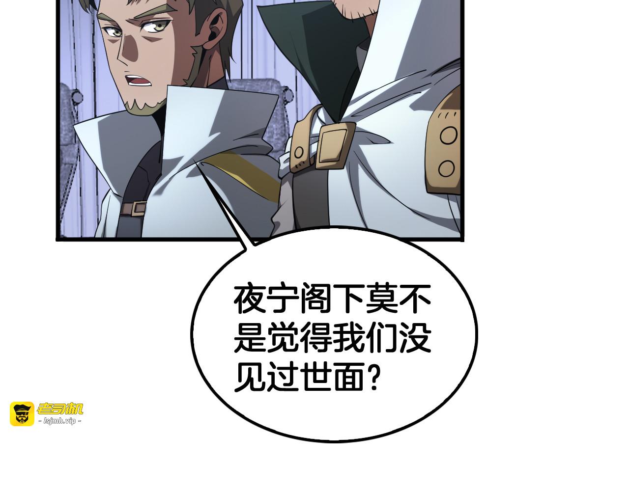 第34话 组建势力 第 39 页