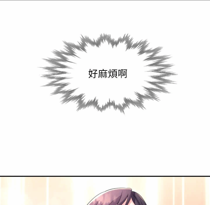 第9话 第 43 页
