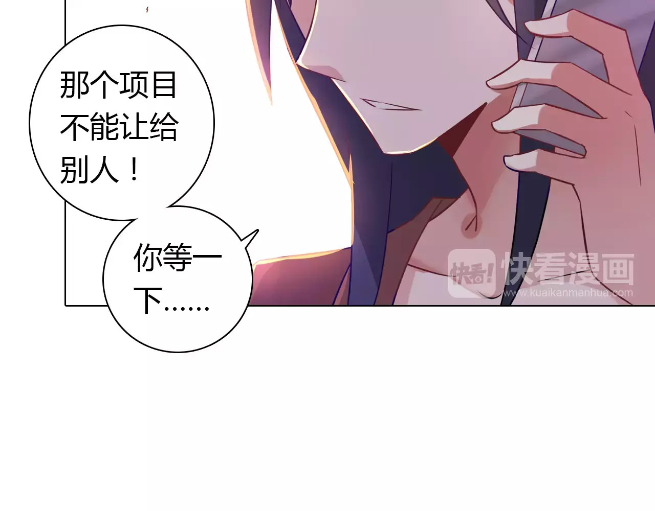 第9话 可怜的女孩 第 24 页
