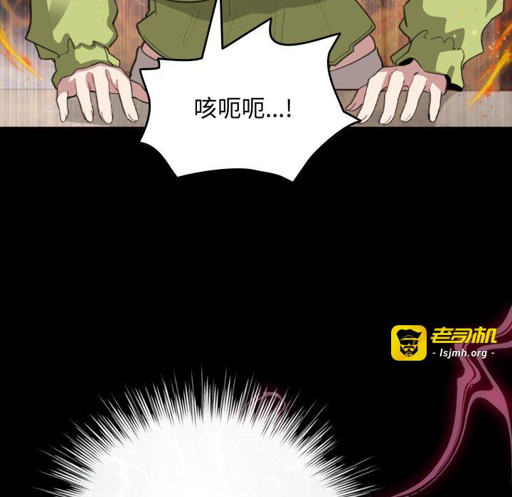 第39话 第 21 页