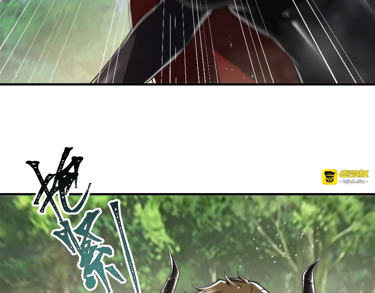 第15话 贪狼认主 第 25 页
