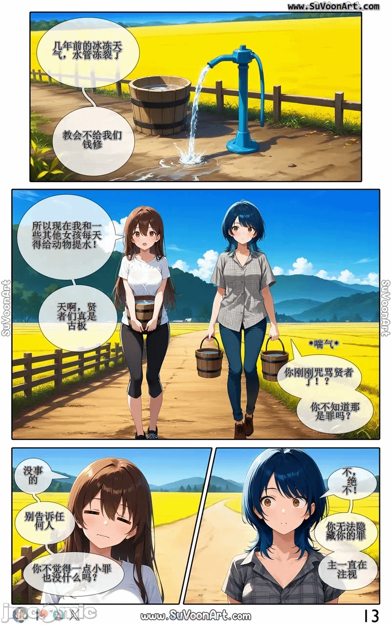 第一话 第 14 页