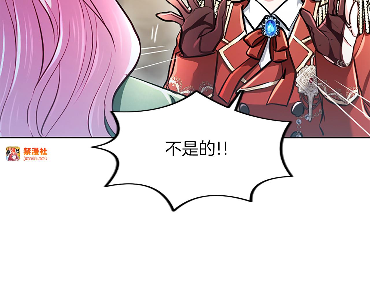 第24话 恋爱这回事 第 61 页