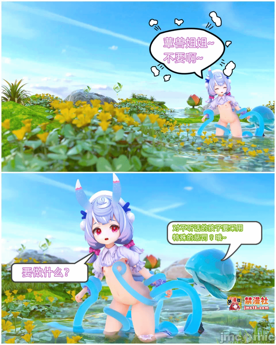 第一话 第 9 页