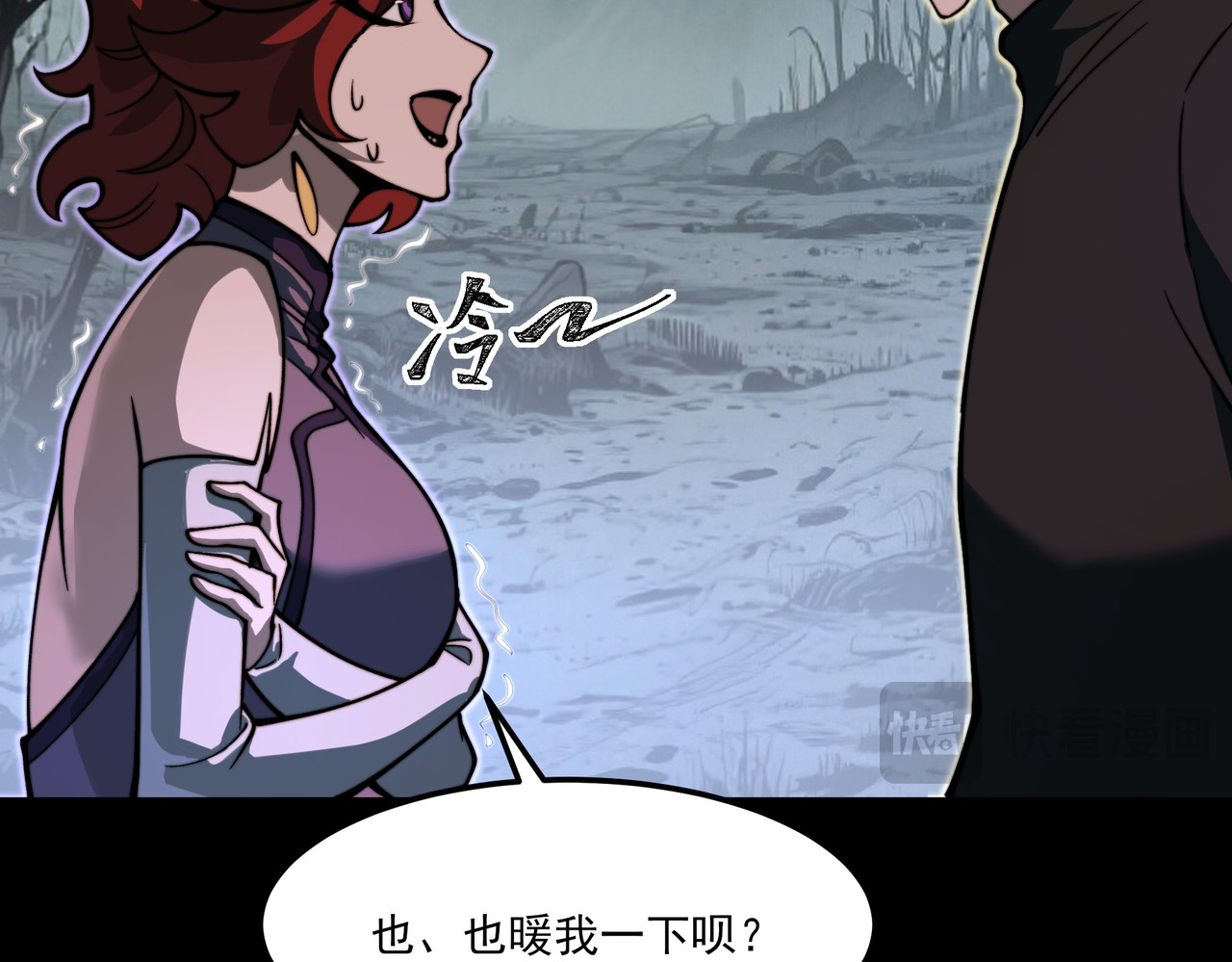 第23话：致命，黑暗潮汐 第 80 页
