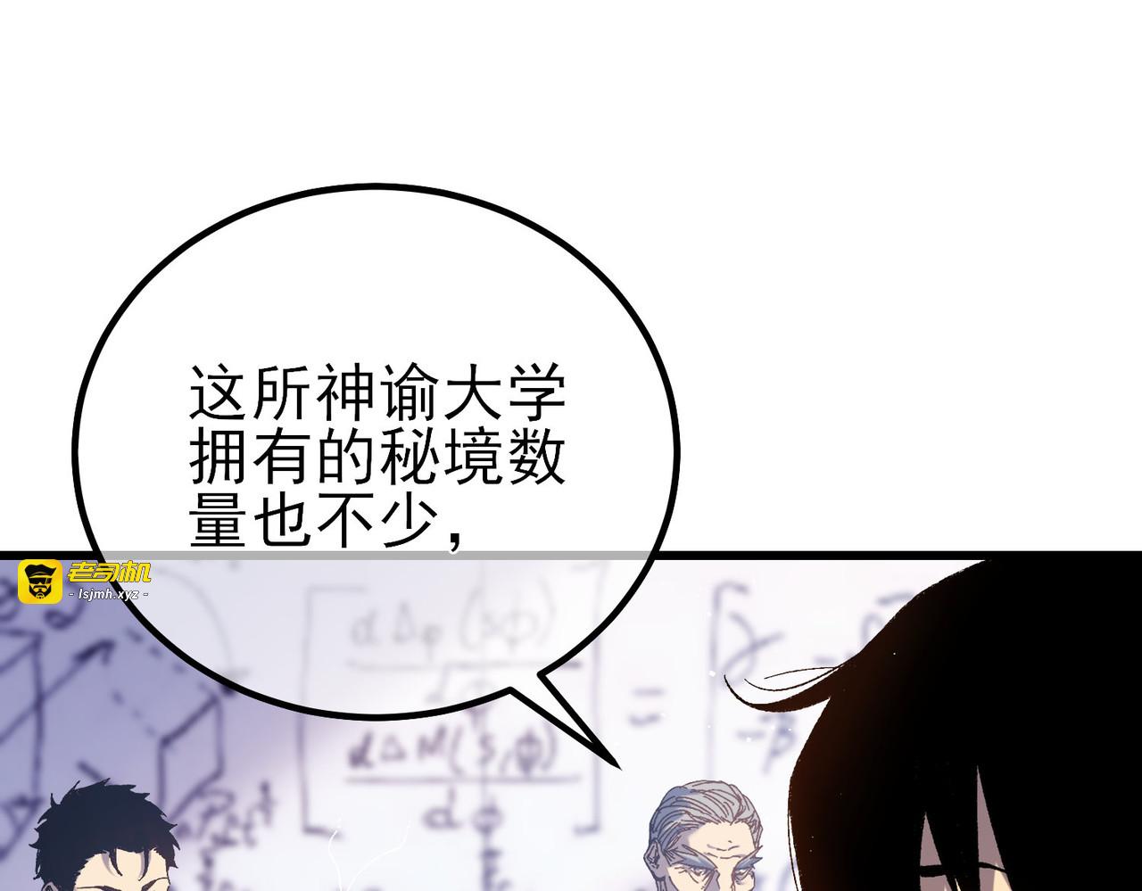 第15话 放弃保送资格 第 77 页