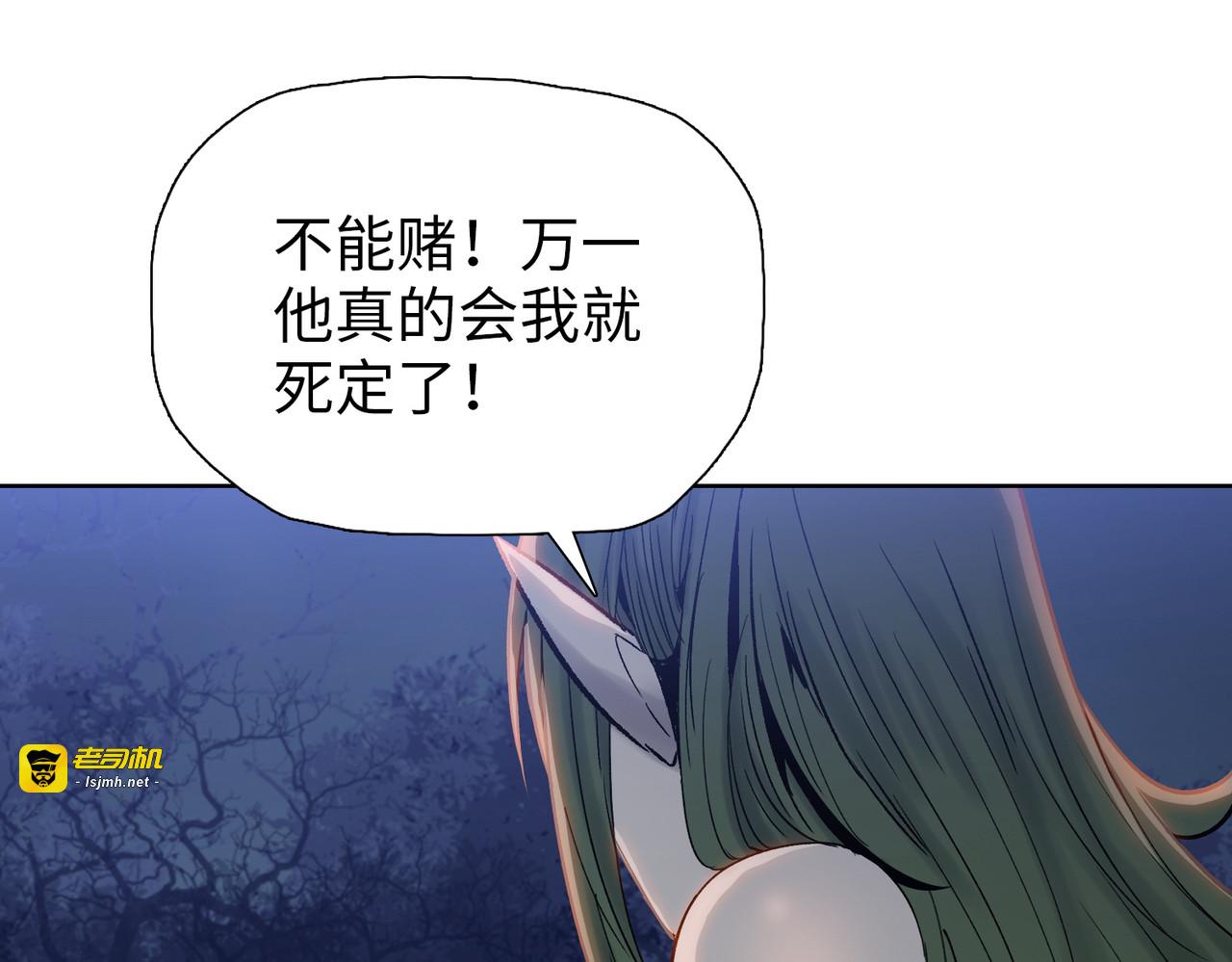 第15话 九天联盟 第 9 页