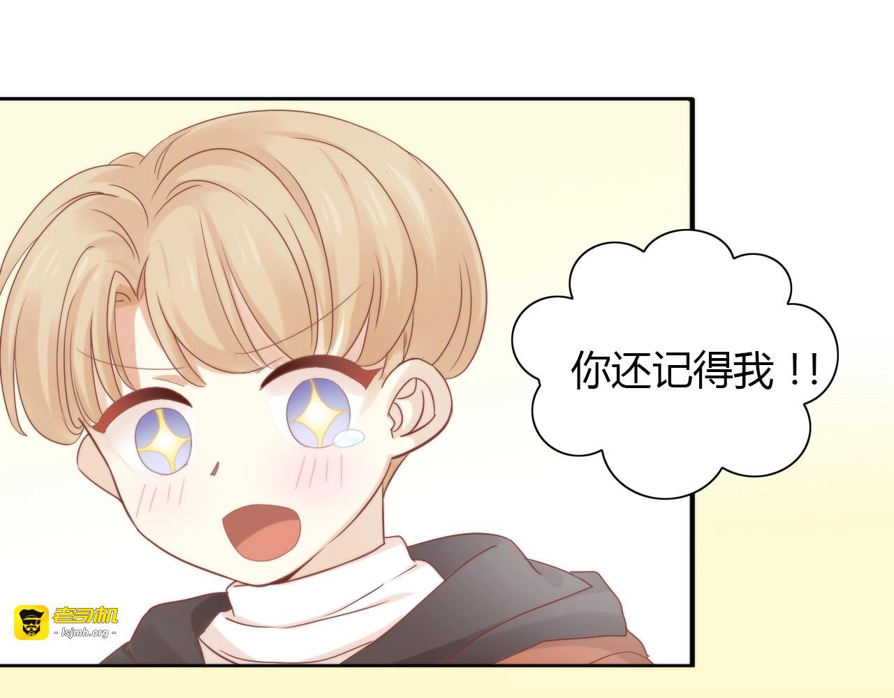 第133话 撸猫技师（一） 第 61 页