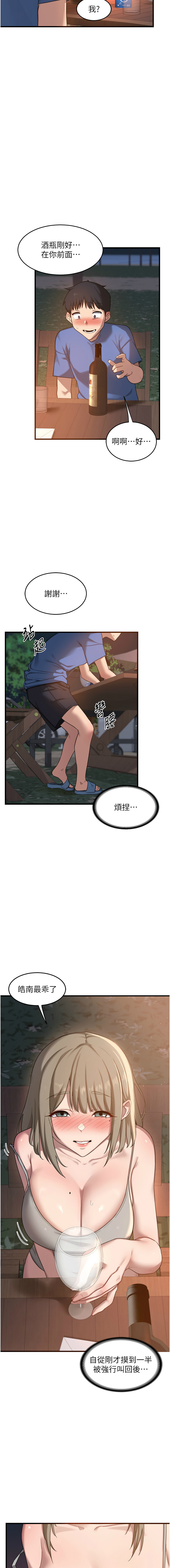 第2话 第 13 页