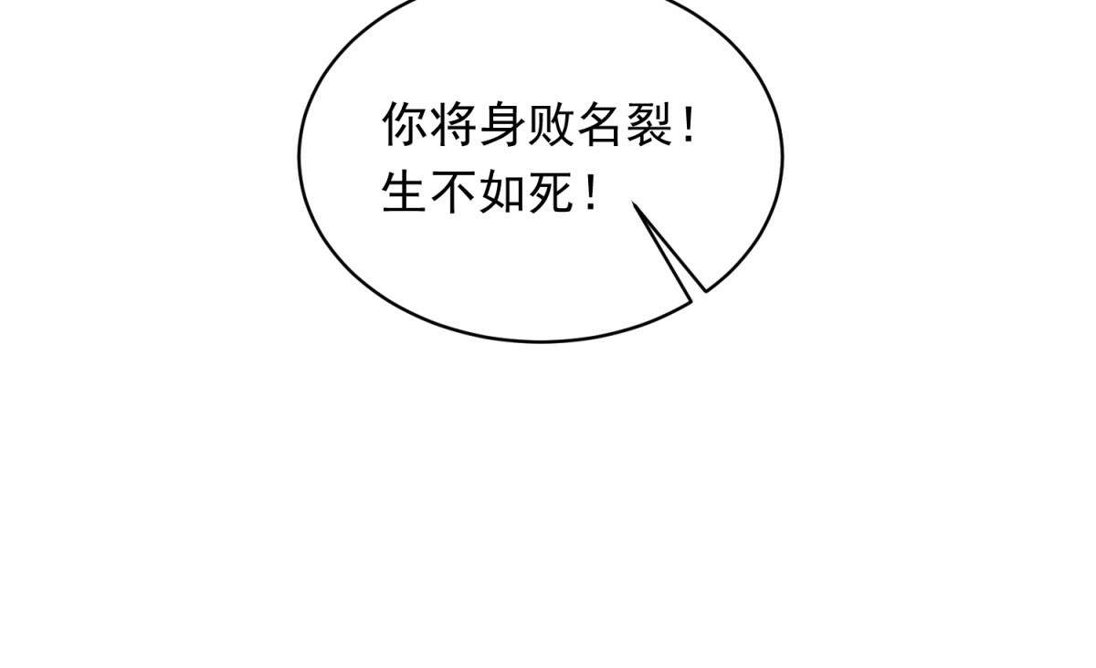 第47话 陆云深吃醋了 第 166 页