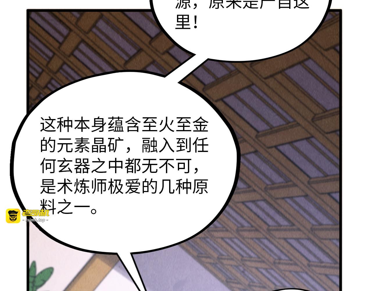 第388话 南火城 第 41 页