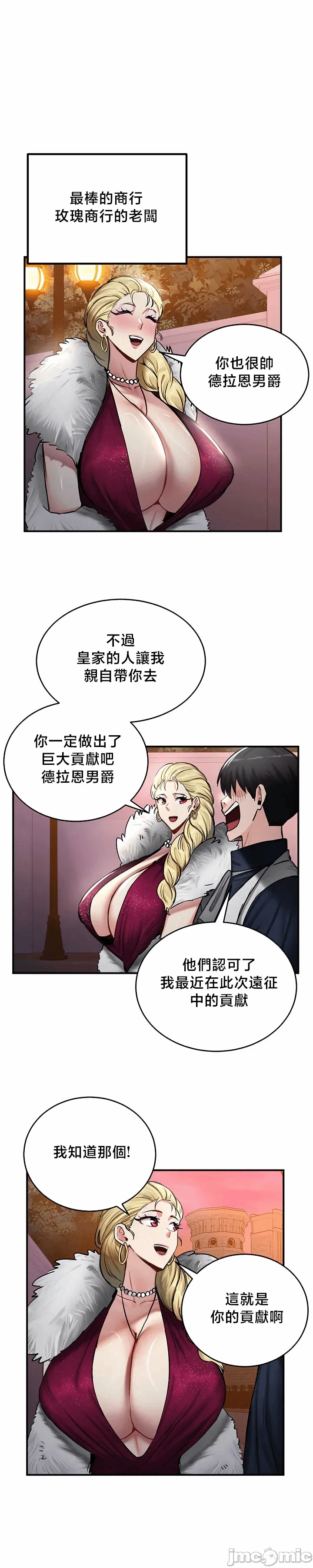 第56话 第 20 页