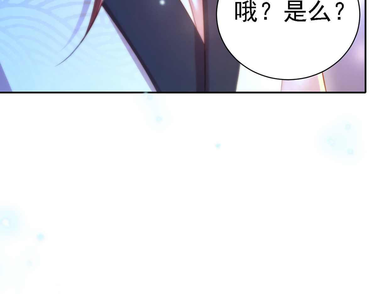 第34话 狡辩 第 108 页