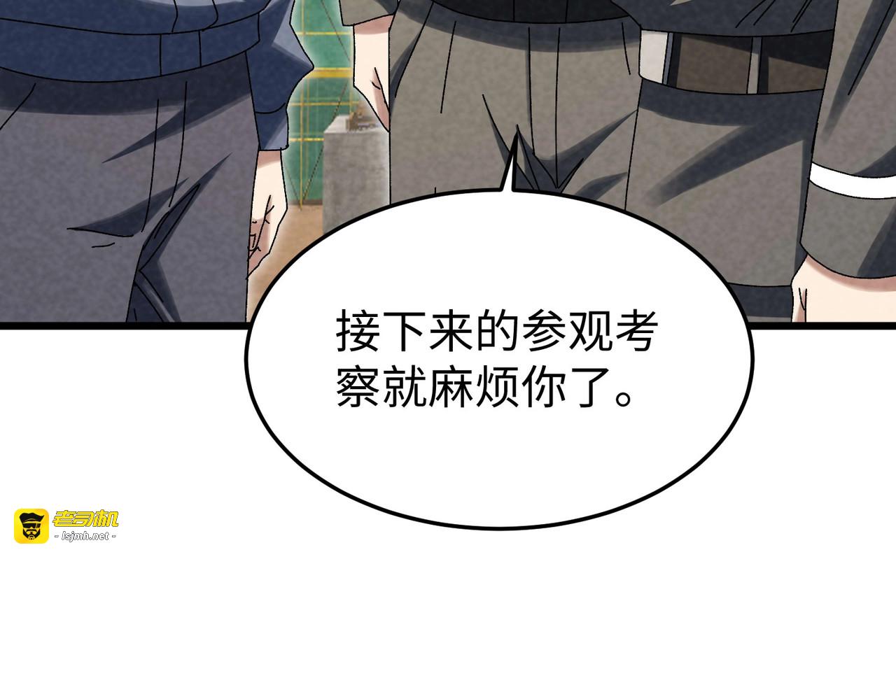 第32话 诬陷！ 第 107 页