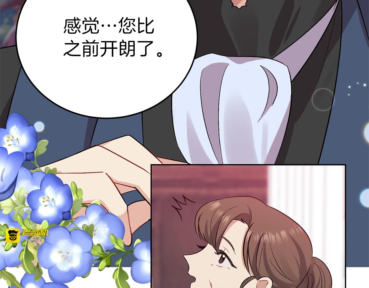第5话 解锁新颜色 第 137 页