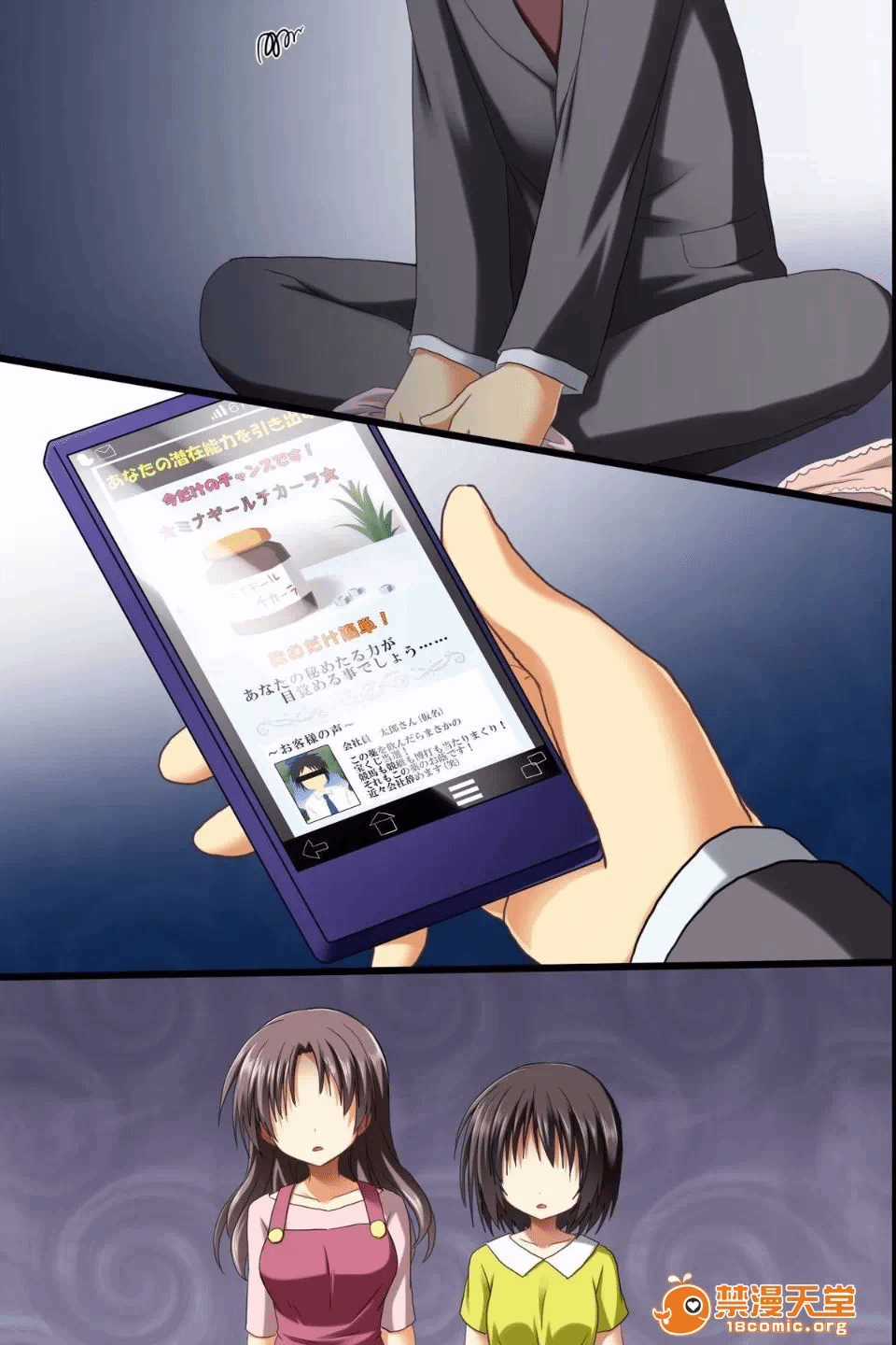 第一话 第 44 页