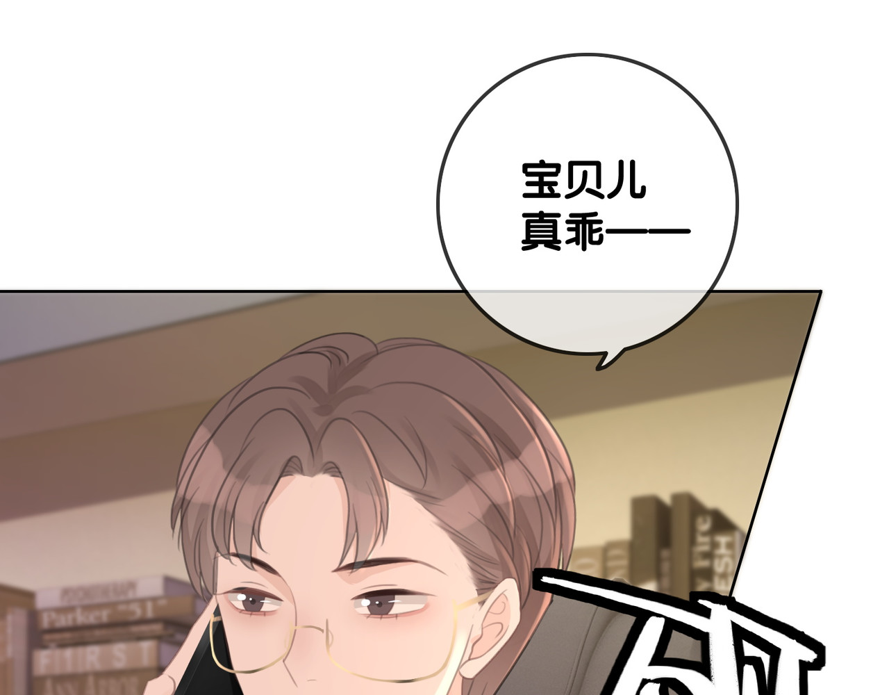 第60话 秦家的迷药 第 42 页