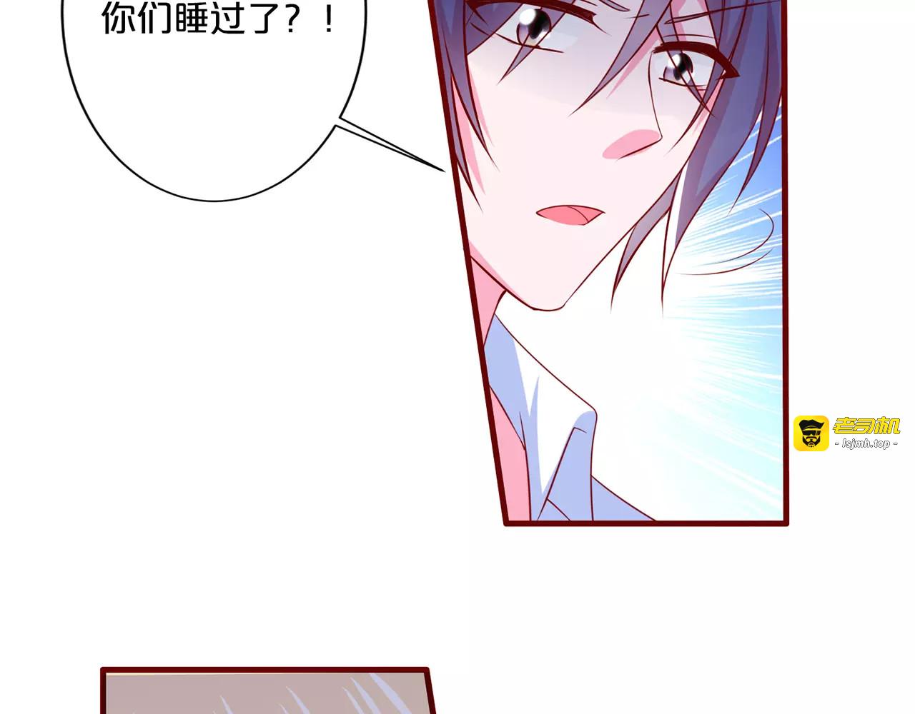 第86话 女王落衣 第 19 页