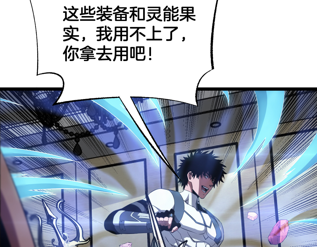 第99话 破解诅咒 第 144 页