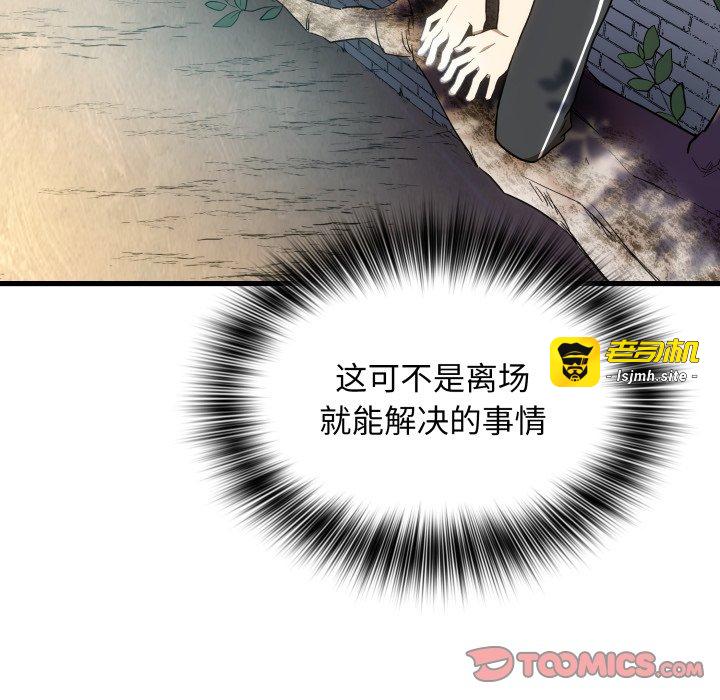 第31话 第 75 页