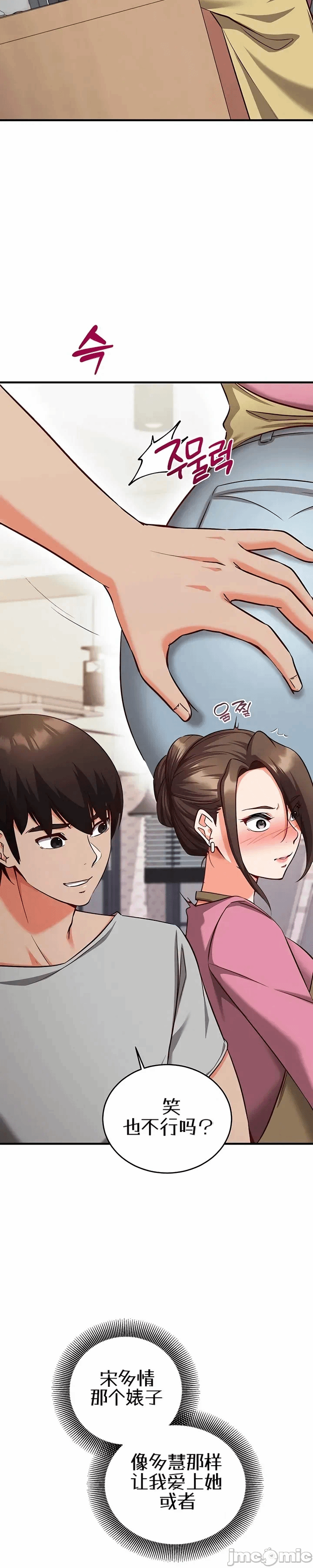 第16话 第 28 页