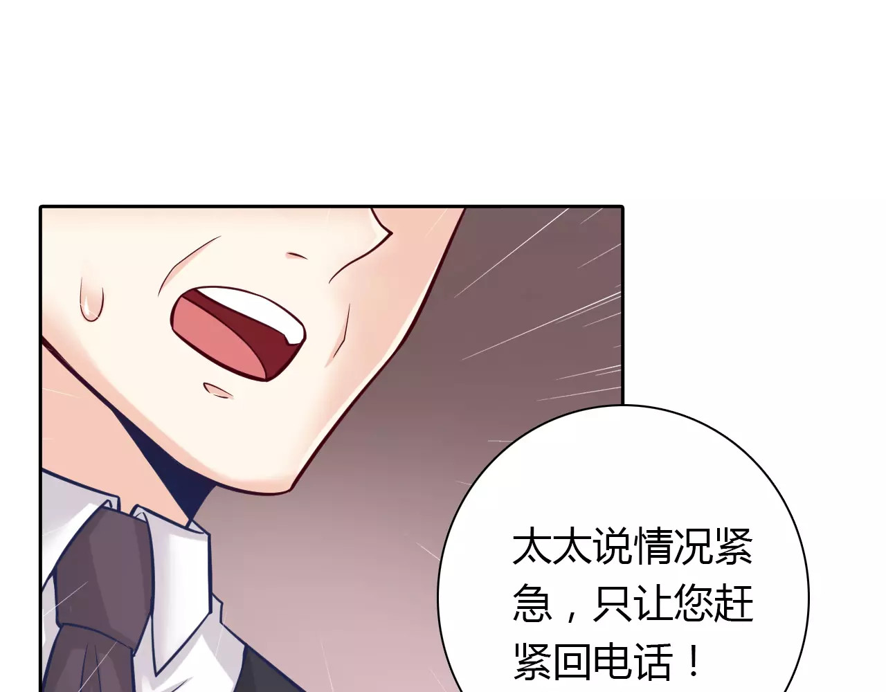 第19话 关键时刻的电话 第 38 页