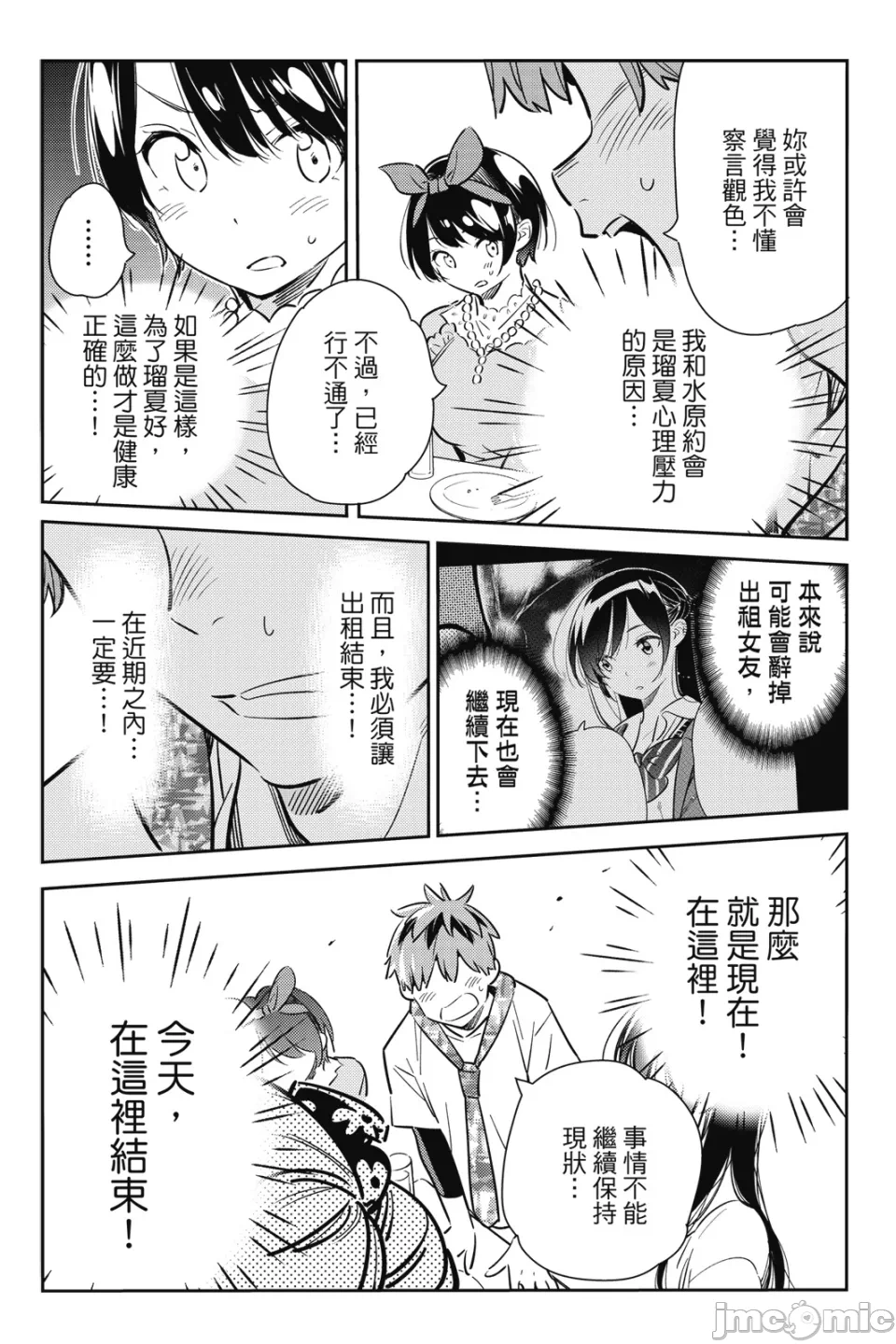 第23话 第 63 页