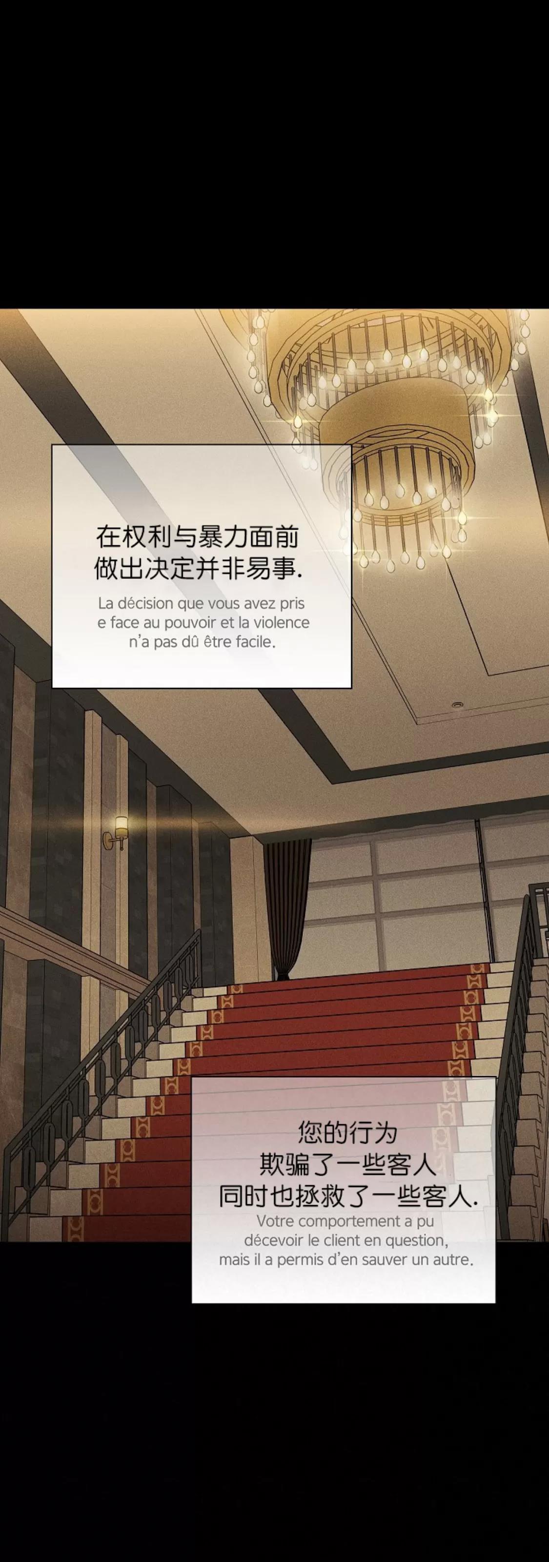 第65话 第 40 页