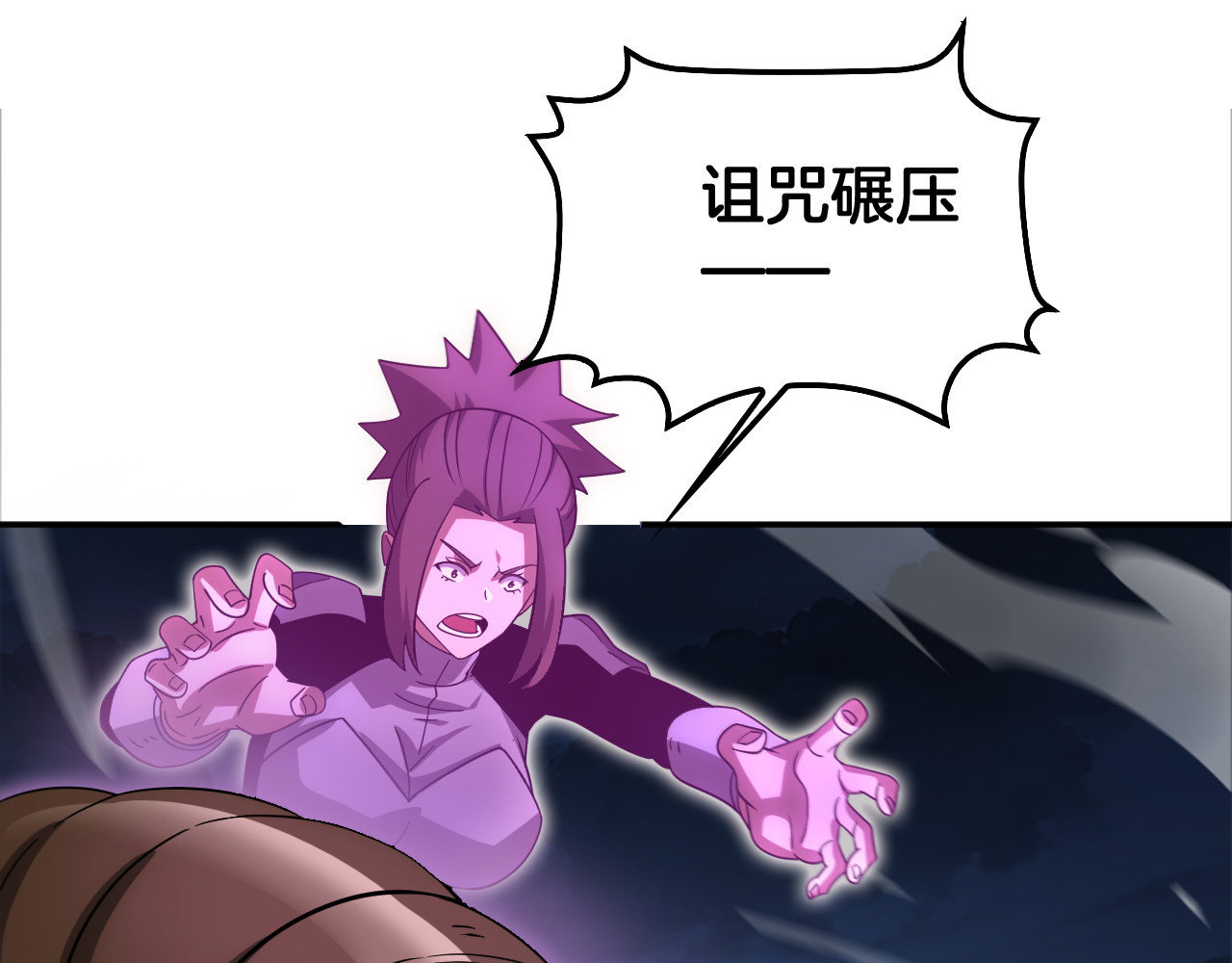 第56话 杀戮盛宴 第 98 页