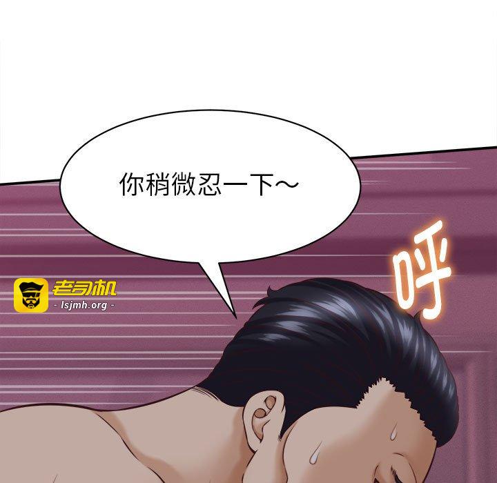 第10话 第 133 页