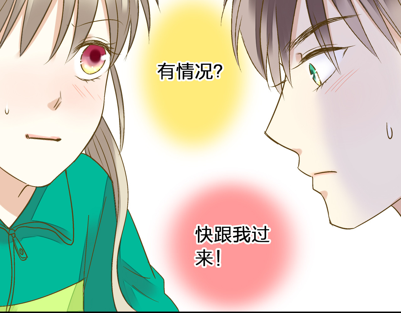 第94话 意外 第 72 页