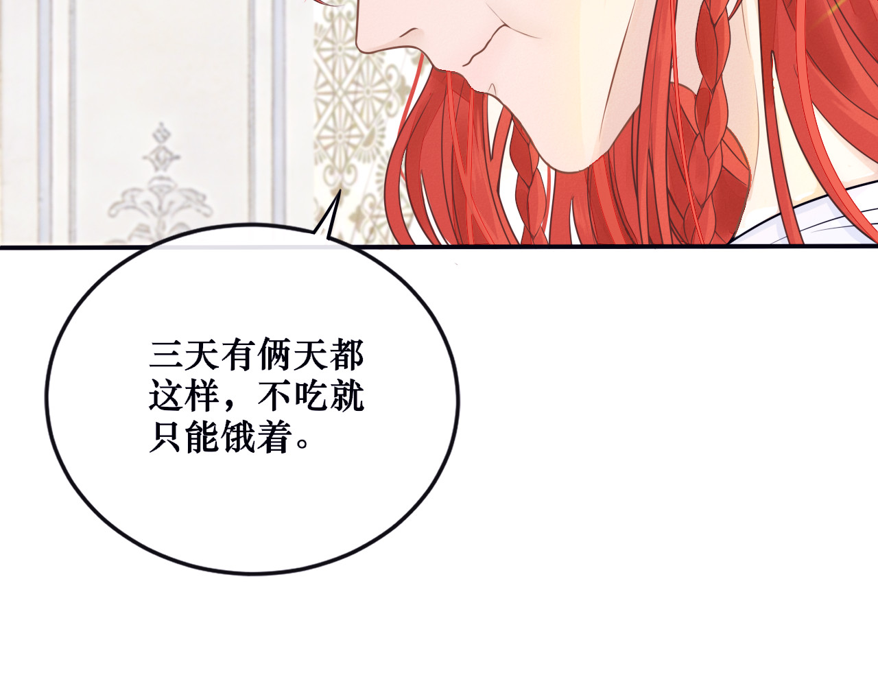 第二章 干巴面包 第 49 页