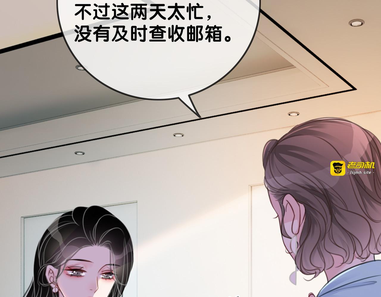 第99话 参加生日宴 第 19 页