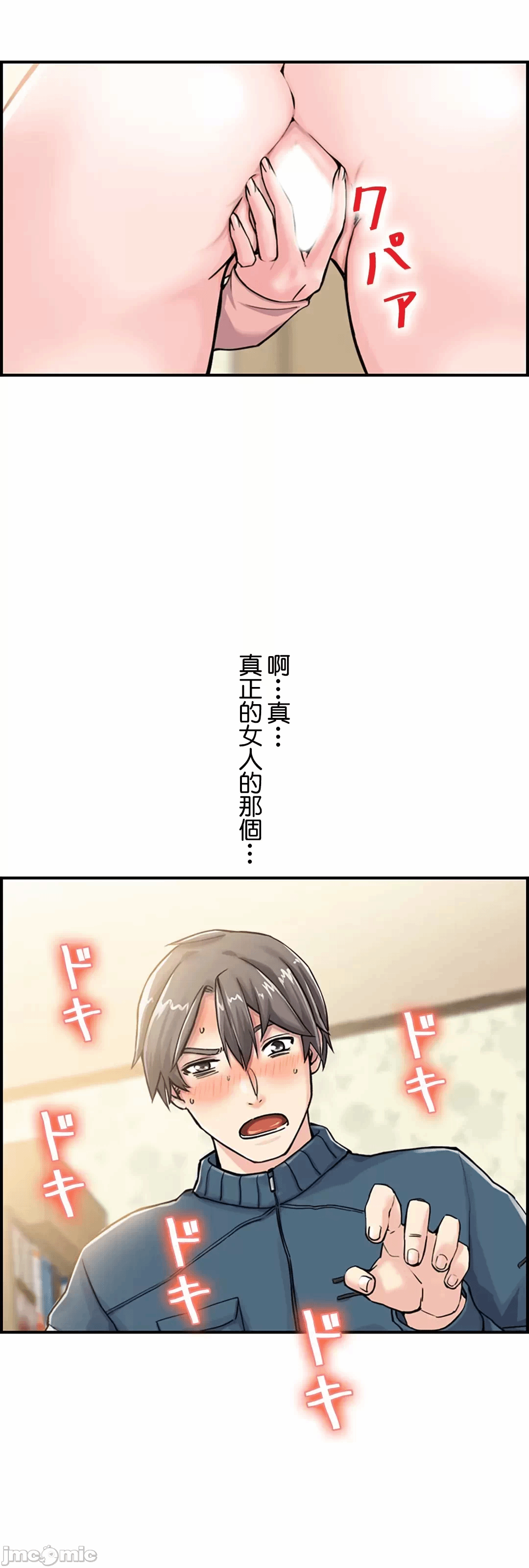第2话2 第 21 页