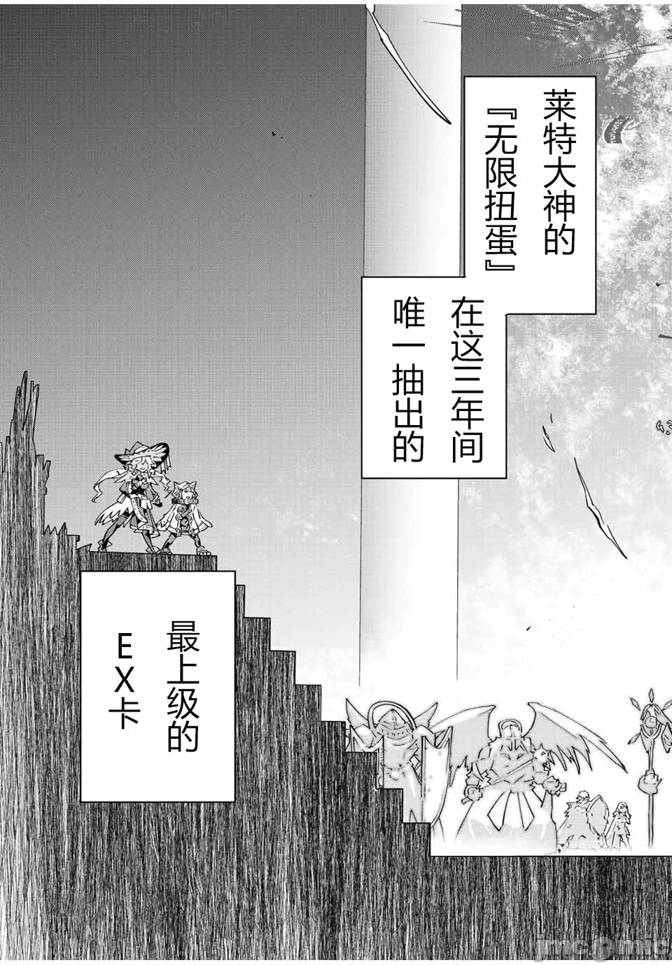 被信赖的伙伴在地下城深处追杀依靠恩惠『无限扭蛋』召唤等级9999的同伴们向世界和原队友復仇还要再补上一句『活该！』 [曲终之时个人汉化] [明镜シスイ、大前贵史] 信じていた仲间达にダンジョン奥地で杀されかけたがギフト『无限ガチャ』でレベル9999の仲间达を手に入れて元パーティーメンバーと世界に復讐&『ざまぁ!』します! 第45话 - 3