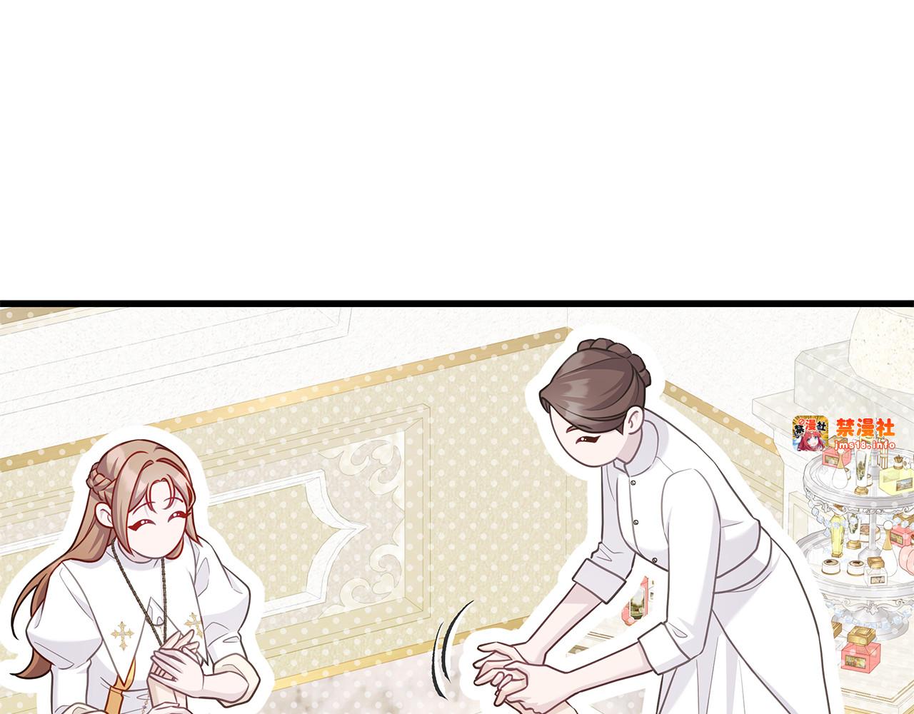 第31话 美男出浴 第 15 页