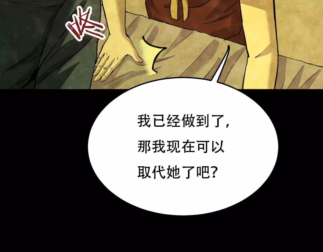 第14话 家庭互换（4） 第 60 页