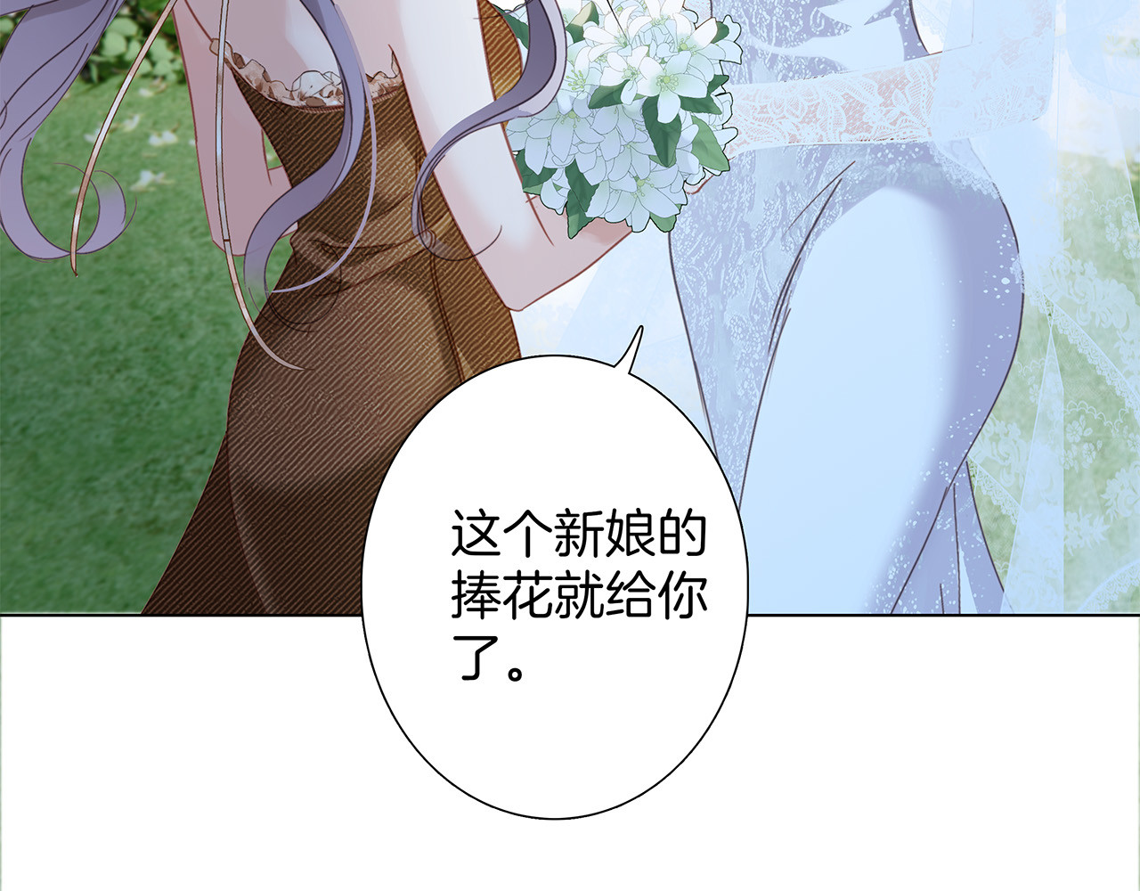 84最终话：我在这里爱你 第 60 页