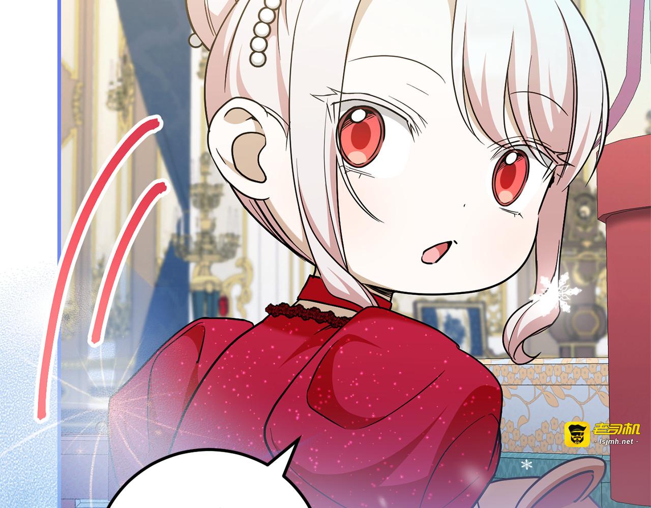 第74话 皇女生日啦！ 第 109 页