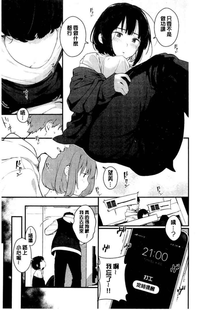 第1话 第 88 页